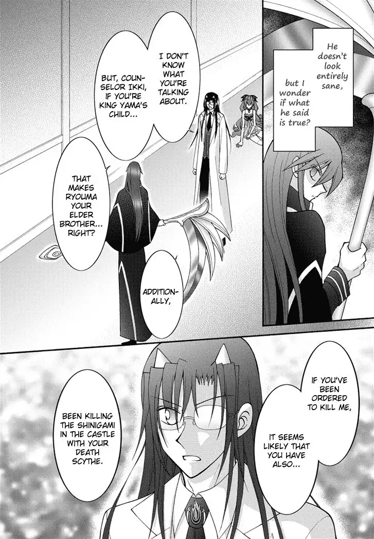 Virgin Ripper Chapter 22 30